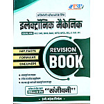PRP Electric Mechanic Revision Book By Mahendra Pindal 2026 Edition For ALP ISRO DRDO Exams