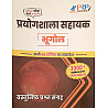 PRP Lab Assistant Geography (Bhugol) 3000 Objective Questions With Explain All 66 Topic 2026 Edition For Prayogshala Sahayak