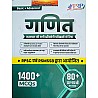 PRP Maths (Ganit) Basic and Advance Objective 1400+ MCQ 2024 Edition For RPSC and RSSB Exams