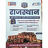 PRP Rajasthan All Exam Review 4.0 Objective Question With Explain and Solved Updated 4th Edition March 2025 By Ashok Sir For RPSC and RSMSSB Related Examination
