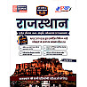 PRP Rajasthan All Exam Review 5.0 Objective Question With Explain and Solved Updated 5th Edition May 2026 By Ashok Sir For RPSC and RSMSSB Related Examination