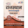 PRP Rajasthan Art And Culture (Kala Sanskriti) Class Notes December 2025 Edition By Ashok Sir Updated 41 Jile Evam 7 Sambhag For RPSC and RSSB Related Exams