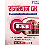 PRP Rajasthan GK Ramban Revision Book 2025 Edition Sachitr Vyaakhya Sahit