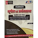 PRP Rajasthan Geography and Economy Objective Questions (Bhugol Evam Arthvyvastha) By Ashok Sir January 2025 Edition