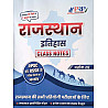 PRP Rajasthan History (Itihas) Class Notes Class Room Handwritten Notes December 2025 Edition By Ashok Sir Updated 41 Jile Evam 7 Sambhag For RPSC and RSSB Related Exams