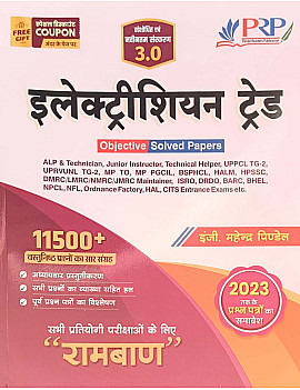 PRP Ramban Electrician Trade 3.0 Updated Edition 11500 Objective Questions Solved Papers By Mahendra Pindel For RRB and Other Technical Exams