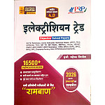 PRP Ramban Electrician Trade 4.0 Updated Edition 16500+ Objective Questions By Mahendra Pindel For RRB and Other Technical Exams 2026 Edition