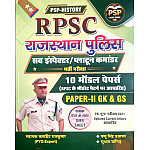 PSP RPSC Rajasthan Police Sub Inspector Platoon Commander 10 Model Papers Paper 2nd GK GS By Pappu singh Prajapat And Subhash Jangid 2026 Edition