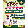 PSP RPSC Rajasthan Police Sub Inspector Platoon Commander 10 Model Papers Paper 2nd GK GS By Pappu singh Prajapat And Subhash Jangid 2026 Edition