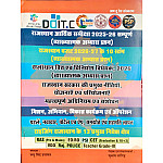 PSP Rajasthan Arthik Samiksha 2025-26 Rajasthan Budget 2026-27 Rajasthan Sarkar Yojna For Ras EO RO PSI CET VDO Exam By Pappu Singh Prajapat 2026 Edition