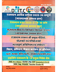 PSP Rajasthan Arthik Samiksha 2025-26 Rajasthan Budget 2026-27 Rajasthan Sarkar Yojna For Ras EO RO PSI CET VDO Exam By Pappu Singh Prajapat 2026 Edition