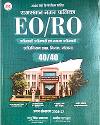 PSP Rajasthan Nagar Palika EO RO First Edition September 2026 Edition By Pappu singh Prajapat and Manish Parashar