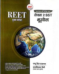 PSP Reet Mains Third Grade Level 2nd SST Social Studies Geography (Bhugol) By Bal Kishan Saini And Pappu Singh Prajapat September 2026 Edition