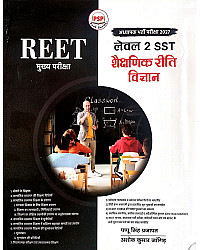 PSP Reet Mains Third Grade Level 2nd SST Social Studies Teaching Method Shekshanik Riti Vigyan By Ashok Kumar Jangid And Pappu Singh Prajapat September 2026 Edition