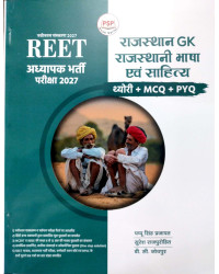 PSP Reet Mains Third Grade Rajasthan GK Rajasthani Bhasha Avam Sahitya Theory MCQ PYQ By V C Jodhpur Suresh Rajpurohit Pappu Singh 2026 Edition