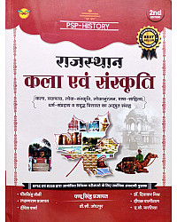 PSP Royal Publication Rajasthan Art Culture (Rajasthan Kala Sanskriti) By Pappu Singh Prajapat 2nd Edition July 2026 For Rajasthan Related All Exam