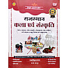 PSP Royal Publication Rajasthan Art Culture (Rajasthan Kala Sanskriti) By Pappu Singh Prajapat 2nd Edition July 2026 For Rajasthan Related All Exam
