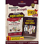 PSP Royal Publication Rajasthan Art Culture (Rajasthan Kala Sanskriti) By Pappu Singh Prajapat 2nd Edition July 2026 For Rajasthan Related All Exam