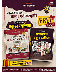 PSP Royal Publication Rajasthan Art Culture (Rajasthan Kala Sanskriti) By Pappu Singh Prajapat 2nd Edition July 2026 For Rajasthan Related All Exam