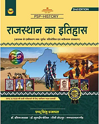 PSP Royal Publication Rajasthan History (Rajasthan Itihas) By Pappu Singh Prajapat 2nd Edition July 2026 For Rajasthan Related All Exam