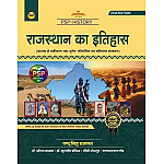 PSP Royal Publication Rajasthan History (Rajasthan Itihas) By Pappu Singh Prajapat 2nd Edition July 2026 For Rajasthan Related All Exam