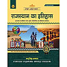 PSP Royal Publication Rajasthan History (Rajasthan Itihas) By Pappu Singh Prajapat 2nd Edition July 2026 For Rajasthan Related All Exam