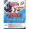Pahal RPSC First Grade Geography 10 Practice Set Volume 1st And Volume 2nd By Balkishan saini And Laxmi Saini For 1st Grade Exam 2026 Edition