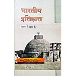 Panchsheel Indian History (Bhartiya Itihas) 13th Edition 2023 By Kaluram Sharma and Prakash Vyas