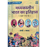 Panchsheel Medieval Indian History (Madhyakaleen Bharat Ka Itihas) 1200-1761 By Sharam and Vyas