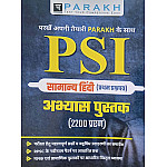 Parakh PSI Samanya Hindi Paper 1st Practice Book 2200 Objective Questions February 2026 Edition For Rajasthan Police Sub Inspector Exam