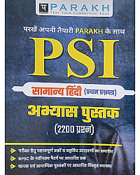 Parakh PSI Samanya Hindi Paper 1st Practice Book 2200 Objective Questions February 2026 Edition For Rajasthan Police Sub Inspector Exam
