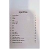 Pareek Chintamani Bhag 1st By Aacharya Ramchandra Shukl