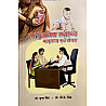 Pareek Community Health Mother Craft and Communication (Samudayik Swasthya Matrkala Evam Sanchar) By Brinda Singh and G K Singh