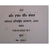Pareek Geography : Research Methodology  (Bhugol : Shodh Vidhitantra) 2024 Edition By Dr. Suresh Chandra Bansal and Dr. Pankaj Kumar Chauhan