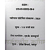 Pareek Hindi Vyakaran Grammar Evam Rachna Prabodh Class 9 to 12 Latest 2025 Edition By Darshna Kanwar