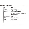 Pareek Publication RAS Public Administration (Lok Prashasan) By Dr.C.B.Yadav 2026 Edition