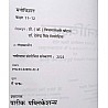 Pareek RBSE Class 11th and 12th Psychology (Manovigyan) By Vijaylaxmi Chouhan and Devendra Singh Sisodiya