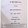 Pareek Rajasthani Bhasha Sahitya Evam Sanskriti Updated 2026 Edition By Dr Sohandan Charan Useful For RPSC and RSSB Exams