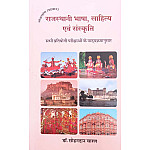 Pareek Rajasthani Bhasha Sahitya Evam Sanskriti Updated 2026 Edition By Dr Sohandan Charan Useful For RPSC and RSSB Exams