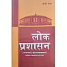 Pareek Ras Mains Public Administration (Lok Prashasan) 2024 Edition By C.B. Yadav