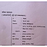 Pareek Ras Mains Public Administration (Lok Prashasan) 2024 Edition By C.B. Yadav