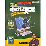Parigyan Computer Topic Wise Theory December 2024 Edition By Rakesh Saini