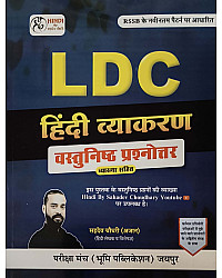 Pariksha Munch Bhoomi Publication LDC Grade 2nd Clerk Hindi Vyakaran Objective Questions With Explain February 2026 Edition By Sahdev Choudhary