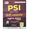 Pariksha Munch Bhoomi Publication PSI Hindi Vyakaran Objective Questions With Explain February 2026 Edition By Sahdev Choudhary For Rajasthan Sub Inspector Exam