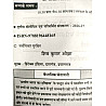 Pariksha Vani Ancient History Of India (Prachin Bharat Ka Itihas) NCERT Based 3rd Edition 2026-27 By S.K. Ojha