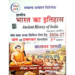 Pariksha Vani Ancient History Of India (Prachin Bharat Ka Itihas) NCERT Based 3rd Edition 2026-27 By S.K. Ojha