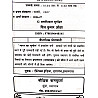 Pariksha Vani Indian Geography (Bharat Ka Bhugol) 20th Edition 2026-27 By S.K. Ojha With Solved Papers For Civil Service Examination