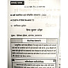 Pariksha Vani Modern History Of India (Aadhunik Bharat Ka Itihas) 8th Updated March 2026 Edition With Solved Papers By S.K. Ojha For Civil Services Examination