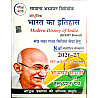 Pariksha Vani Modern History Of India (Aadhunik Bharat Ka Itihas) 8th Updated March 2026 Edition With Solved Papers By S.K. Ojha For Civil Services Examination