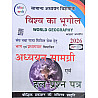 Pariksha Vani World Geography (Vishwa Ka Bhugol) 18th Edition 2026 By S.K. Ojha Useful For Civil Service Examination